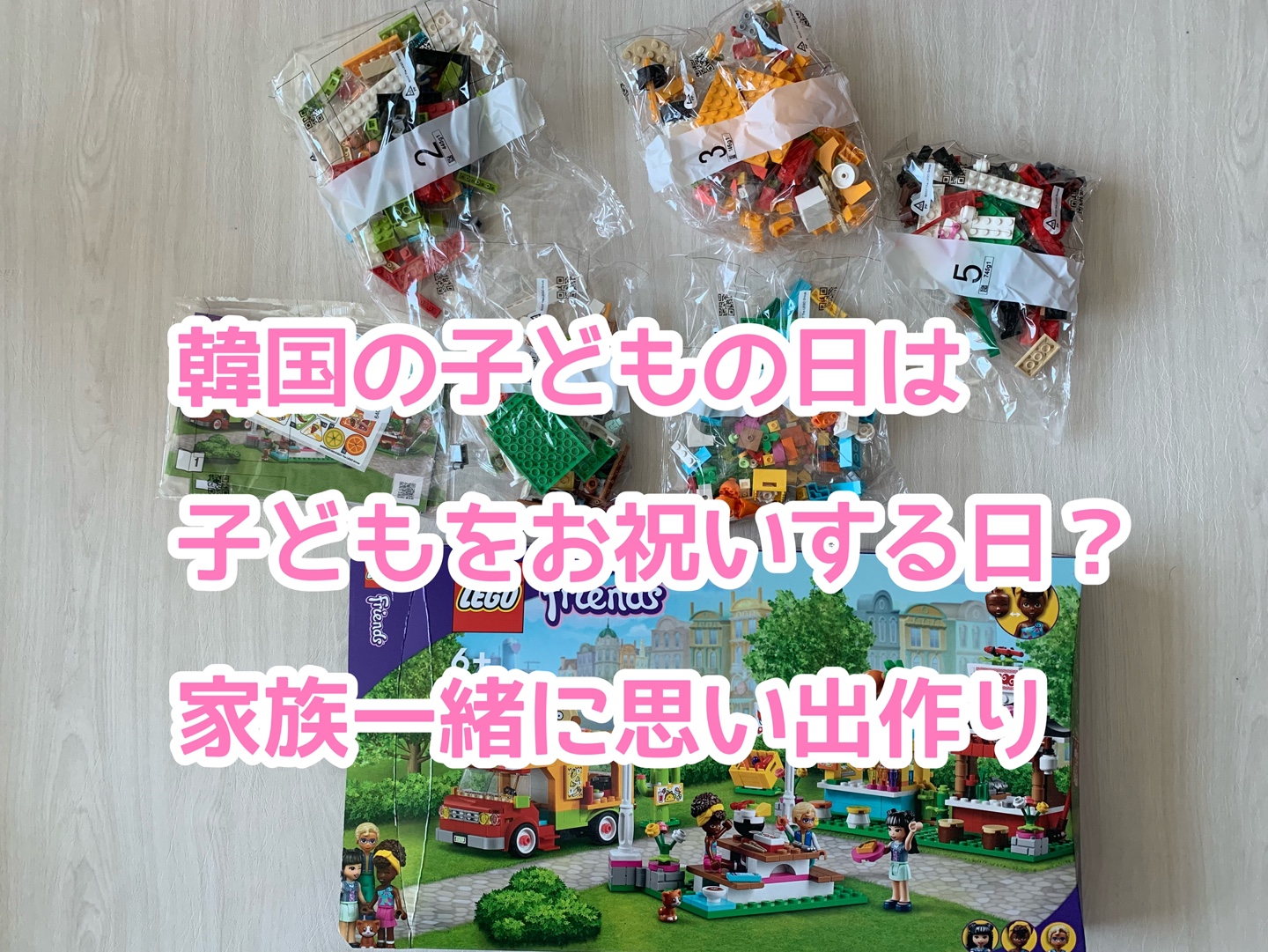 韓国の子どもの日は子供にお祝いをする日 家族一緒に思い出づくり ひーりんぐまっぷ 韓国の子どもの日は子供にお祝いをする日 家族一緒に思い出づくり ひーりんぐまっぷ