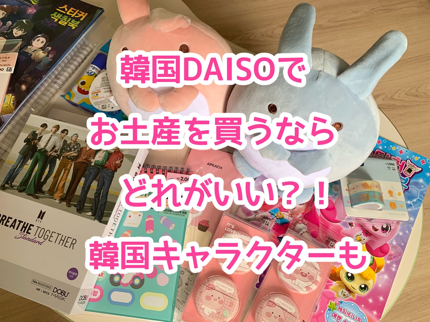 5年保証』 韓国ダイソー DAISO マスキングテープ